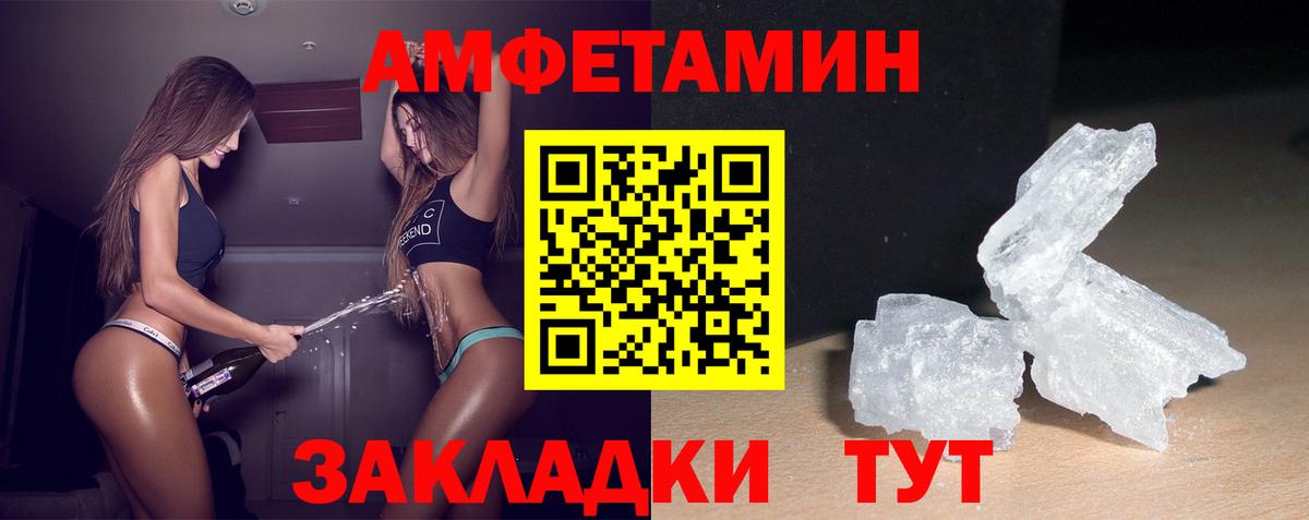 АМФЕТАМИН  АМФЕТАМИН Розовый  Вход с VPN  Павловский Посад 