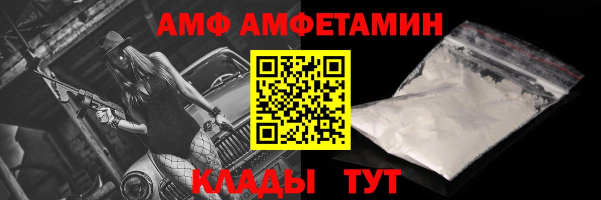 АМФЕТАМИН VHQ Павловский Посад