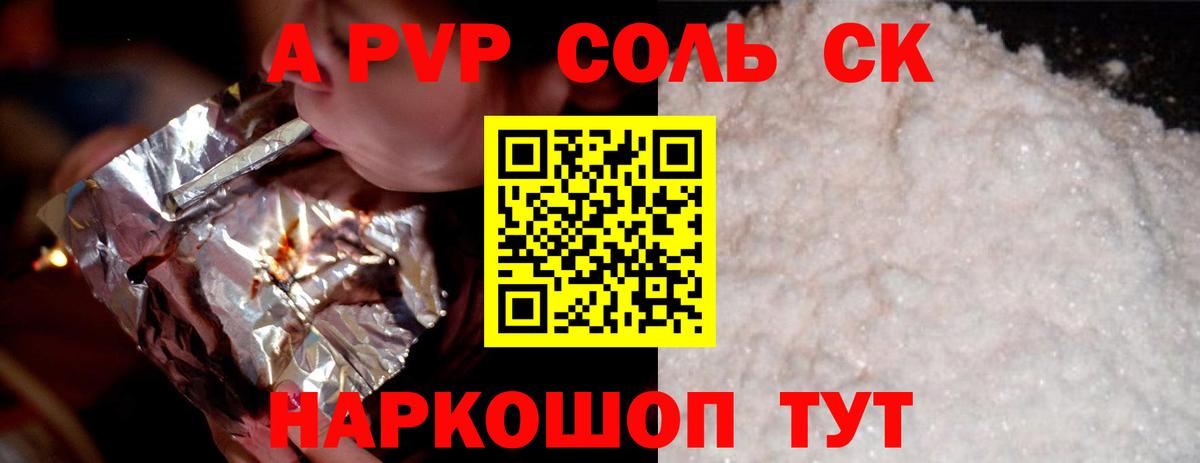 APVP мука  Alpha-PVP СК КРИС  Alpha PVP мука  Вход с VPN  Павловский Посад 