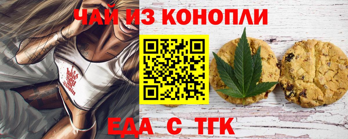 Павловский Посад  Еда ТГК марихуана  Вход с VPN 