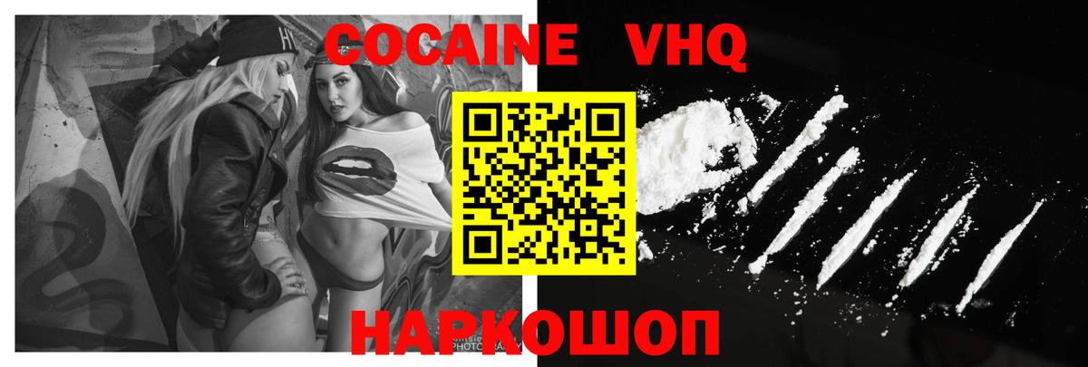 Cocaine  COCAIN FishScale  Павловский Посад  Вход с VPN  Cocaine Columbia 