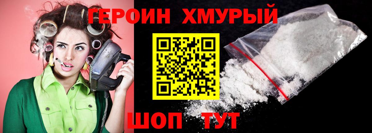 Павловский Посад  Героин гречка  Вход с VPN 