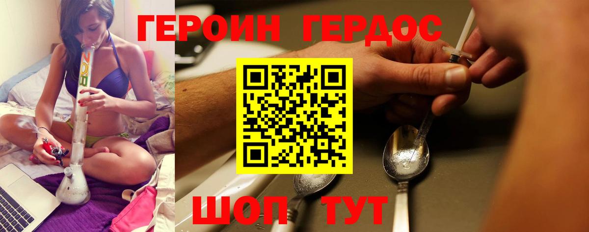 ГЕРОИН афганец Павловский Посад