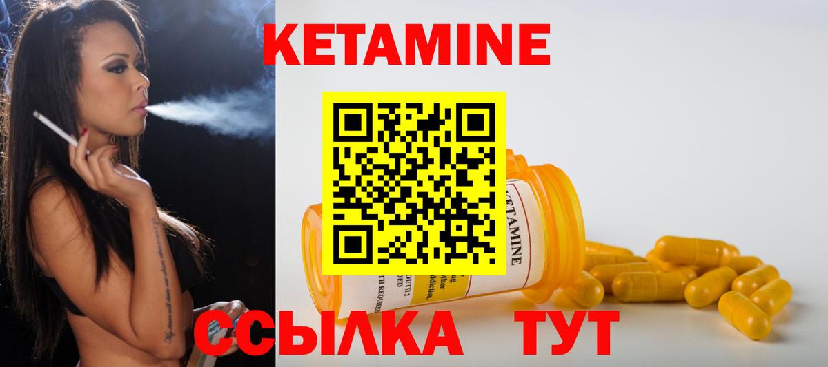 Павловский Посад  Кетамин ketamine  Вход с VPN 