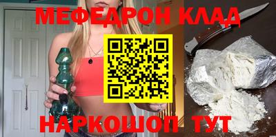 мяу мяу кристалл Новозыбков
