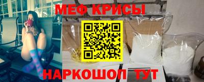 мяу мяу кристалл Новодвинск
