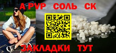 мяу мяу кристалл Новодвинск
