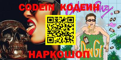 мяу мяу кристалл Новодвинск