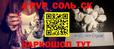 альфа пвп Новокубанск