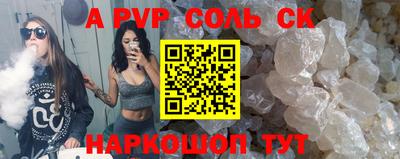 мяу мяу кристалл Новозыбков