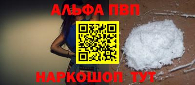 мяу мяу кристалл Новодвинск
