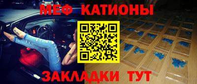 мяу мяу кристалл Новозыбков