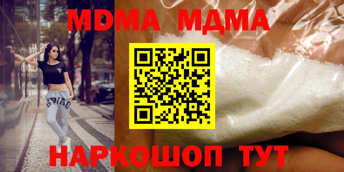 MDMA молли  Вход с VPN  MDMA молли  Павловский Посад 