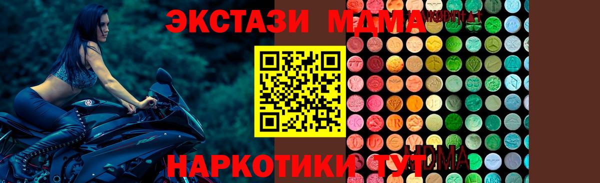 МДМА кристаллы Павловский Посад