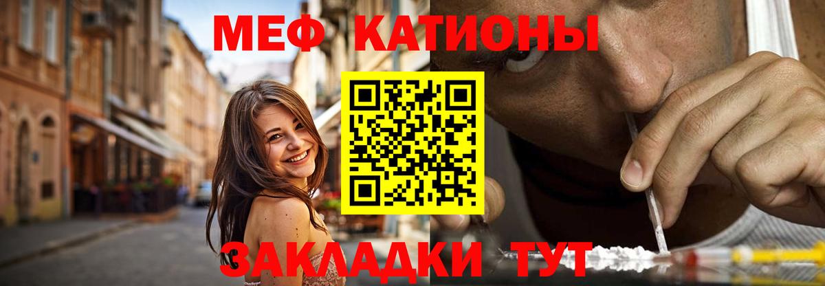МЕФ мяу мяу  Вход с VPN  Меф 4 MMC  Павловский Посад 
