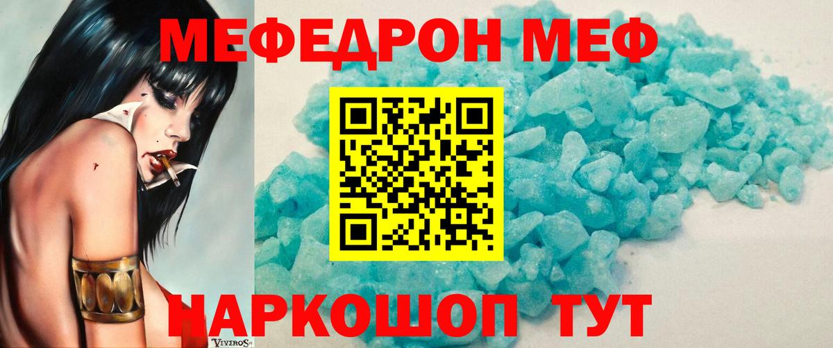 МЕФ Павловский Посад