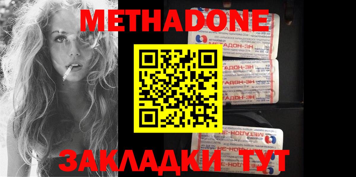 МЕТАДОН мёд Павловский Посад