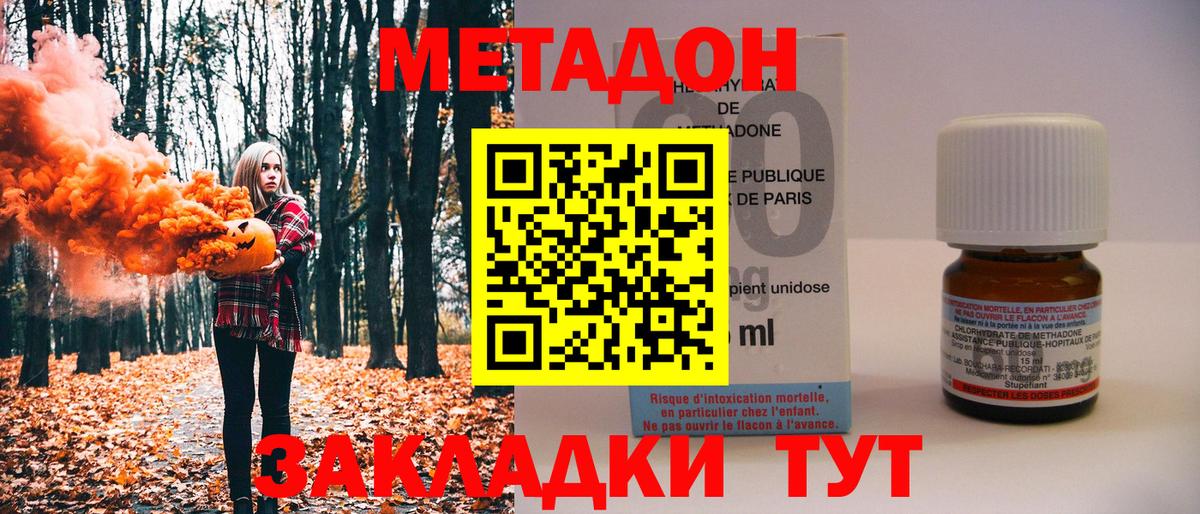 Павловский Посад  Метадон мёд  Метадон VHQ  Вход с VPN 