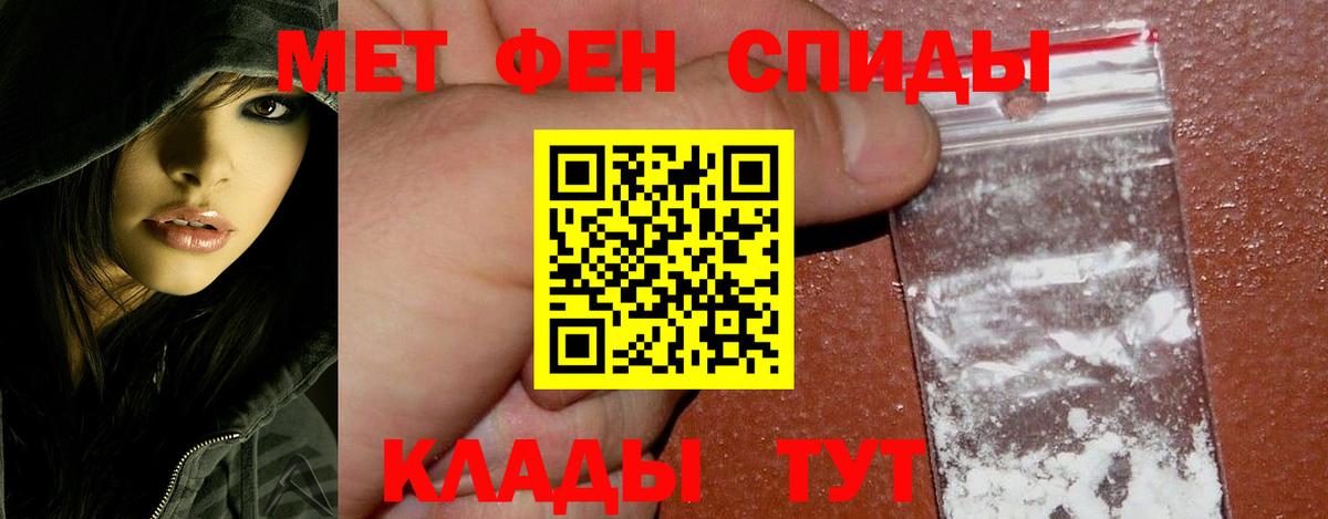 МЕТАМФЕТАМИН витя  Вход с VPN  Павловский Посад 