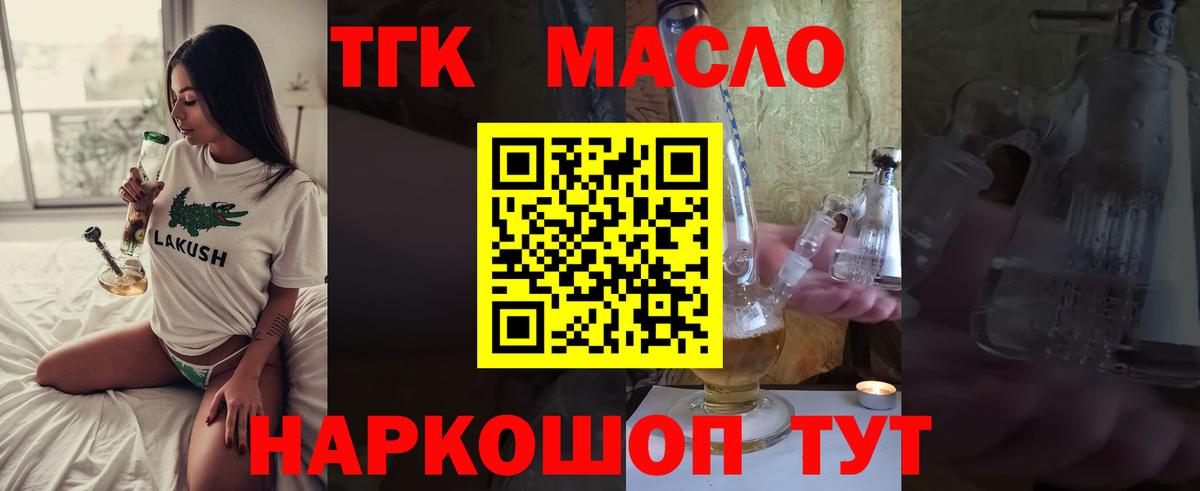 ТГК Wax Павловский Посад
